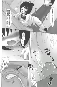 Page 126 of Mitsugo wa Yoru mo Mitsudomoe - preview thumbnail