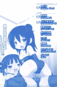 Page 174 of Mitsugo wa Yoru mo Mitsudomoe - preview thumbnail