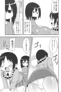 Page 25 of Mitsugo wa Yoru mo Mitsudomoe - preview thumbnail