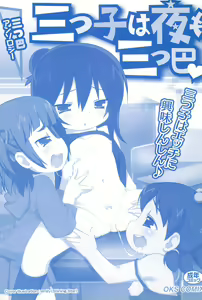 Page 3 of Mitsugo wa Yoru mo Mitsudomoe - preview thumbnail