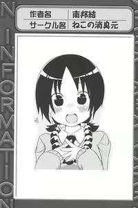 Page 37 of Mitsugo wa Yoru mo Mitsudomoe - preview thumbnail