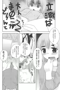 Page 42 of Mitsugo wa Yoru mo Mitsudomoe - preview thumbnail