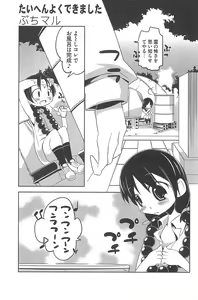 Page 89 of Mitsugo wa Yoru mo Mitsudomoe - preview thumbnail