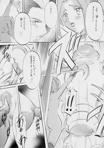 Page 9 of Cure2 Suite - preview thumbnail
