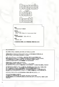 Page 28 of Dragonic Lolita Bomb! - preview thumbnail
