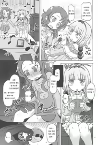 Page 9 of Dragonic Lolita Bomb! - preview thumbnail