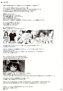 Page 28 of Sore wa Zankoku na Akuma no Mitsu - preview thumbnail