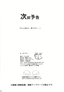 Page 29 of Sore wa Zankoku na Akuma no Mitsu - preview thumbnail