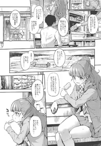 Page 104 of Morimiyakan Deremasu Hon Soushuuhen - preview thumbnail