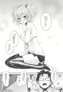 Page 21 of Morimiyakan Deremasu Hon Soushuuhen - preview thumbnail