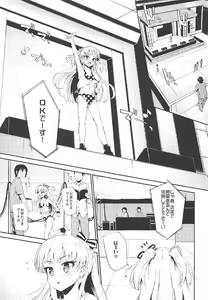 Page 24 of Morimiyakan Deremasu Hon Soushuuhen - preview thumbnail