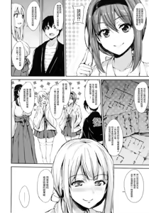 Page 140 of Danchi no Naka wa Boku no Harem | 社區之中是我的淫亂後宮 - preview thumbnail