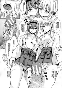 Page 143 of Danchi no Naka wa Boku no Harem | 社區之中是我的淫亂後宮 - preview thumbnail