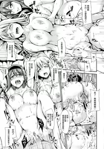 Page 155 of Danchi no Naka wa Boku no Harem | 社區之中是我的淫亂後宮 - preview thumbnail