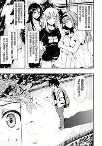 Page 185 of Danchi no Naka wa Boku no Harem | 社區之中是我的淫亂後宮 - preview thumbnail