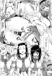 Page 194 of Danchi no Naka wa Boku no Harem | 社區之中是我的淫亂後宮 - preview thumbnail