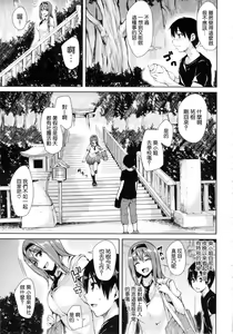 Page 70 of Danchi no Naka wa Boku no Harem | 社區之中是我的淫亂後宮 - preview thumbnail