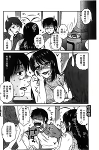 Page 106 of Anekano Gachihame Harem | 淫姊女友真槍實彈後宮紀實 - preview thumbnail