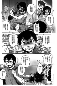 Page 108 of Anekano Gachihame Harem | 淫姊女友真槍實彈後宮紀實 - preview thumbnail