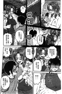 Page 110 of Anekano Gachihame Harem | 淫姊女友真槍實彈後宮紀實 - preview thumbnail