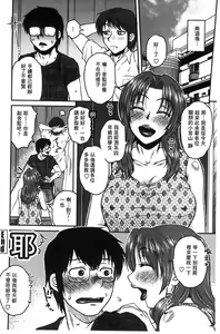 Page 126 of Anekano Gachihame Harem | 淫姊女友真槍實彈後宮紀實 - preview thumbnail