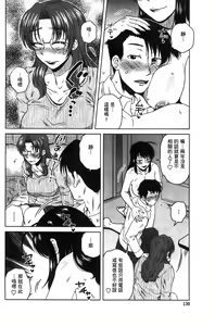Page 134 of Anekano Gachihame Harem | 淫姊女友真槍實彈後宮紀實 - preview thumbnail