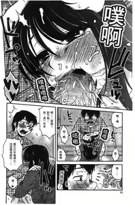 Page 14 of Anekano Gachihame Harem | 淫姊女友真槍實彈後宮紀實 - preview thumbnail