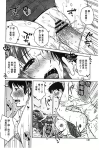 Page 144 of Anekano Gachihame Harem | 淫姊女友真槍實彈後宮紀實 - preview thumbnail