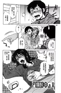 Page 148 of Anekano Gachihame Harem | 淫姊女友真槍實彈後宮紀實 - preview thumbnail