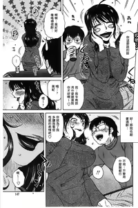 Page 151 of Anekano Gachihame Harem | 淫姊女友真槍實彈後宮紀實 - preview thumbnail