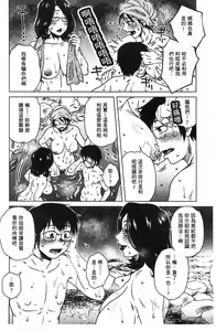 Page 170 of Anekano Gachihame Harem | 淫姊女友真槍實彈後宮紀實 - preview thumbnail