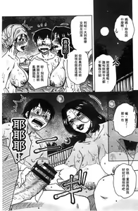 Page 171 of Anekano Gachihame Harem | 淫姊女友真槍實彈後宮紀實 - preview thumbnail