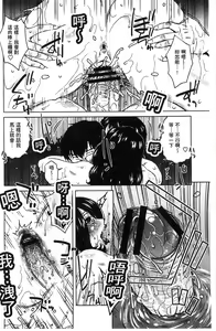 Page 182 of Anekano Gachihame Harem | 淫姊女友真槍實彈後宮紀實 - preview thumbnail