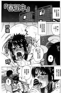 Page 189 of Anekano Gachihame Harem | 淫姊女友真槍實彈後宮紀實 - preview thumbnail