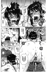 Page 190 of Anekano Gachihame Harem | 淫姊女友真槍實彈後宮紀實 - preview thumbnail