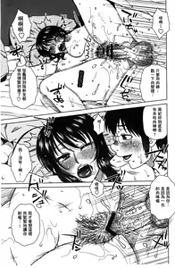 Page 201 of Anekano Gachihame Harem | 淫姊女友真槍實彈後宮紀實 - preview thumbnail