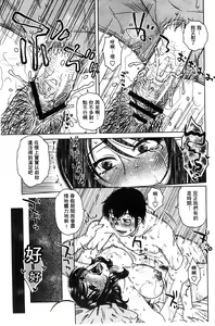 Page 205 of Anekano Gachihame Harem | 淫姊女友真槍實彈後宮紀實 - preview thumbnail