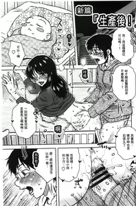Page 207 of Anekano Gachihame Harem | 淫姊女友真槍實彈後宮紀實 - preview thumbnail