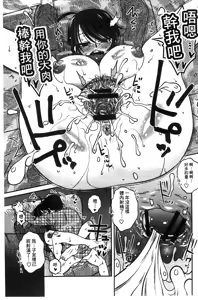 Page 25 of Anekano Gachihame Harem | 淫姊女友真槍實彈後宮紀實 - preview thumbnail