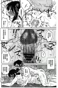 Page 38 of Anekano Gachihame Harem | 淫姊女友真槍實彈後宮紀實 - preview thumbnail