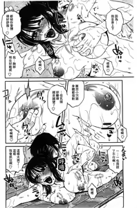 Page 40 of Anekano Gachihame Harem | 淫姊女友真槍實彈後宮紀實 - preview thumbnail