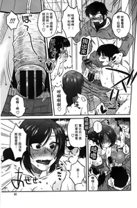 Page 49 of Anekano Gachihame Harem | 淫姊女友真槍實彈後宮紀實 - preview thumbnail
