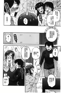 Page 50 of Anekano Gachihame Harem | 淫姊女友真槍實彈後宮紀實 - preview thumbnail
