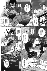 Page 67 of Anekano Gachihame Harem | 淫姊女友真槍實彈後宮紀實 - preview thumbnail