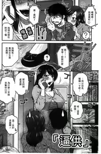 Page 68 of Anekano Gachihame Harem | 淫姊女友真槍實彈後宮紀實 - preview thumbnail