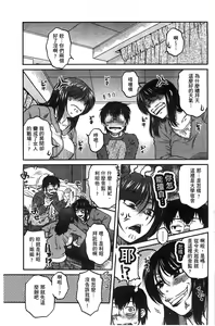 Page 69 of Anekano Gachihame Harem | 淫姊女友真槍實彈後宮紀實 - preview thumbnail