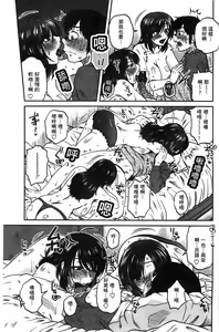 Page 71 of Anekano Gachihame Harem | 淫姊女友真槍實彈後宮紀實 - preview thumbnail