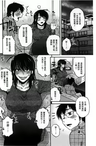 Page 8 of Anekano Gachihame Harem | 淫姊女友真槍實彈後宮紀實 - preview thumbnail