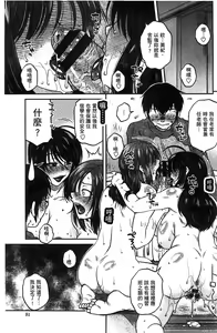 Page 85 of Anekano Gachihame Harem | 淫姊女友真槍實彈後宮紀實 - preview thumbnail