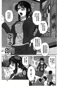 Page 87 of Anekano Gachihame Harem | 淫姊女友真槍實彈後宮紀實 - preview thumbnail